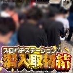 situs judi domino online terbaik Tsuruga Kehi, pertandingan ke-2 adalah Iwami Chisuikan vs